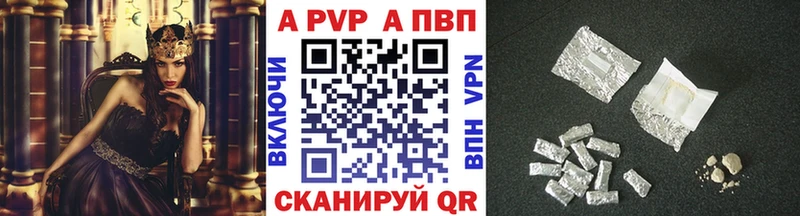 Альфа ПВП мука Краснозаводск