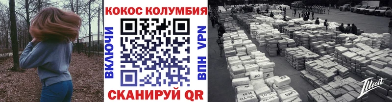 COCAIN VHQ  Купить где  Краснозаводск 