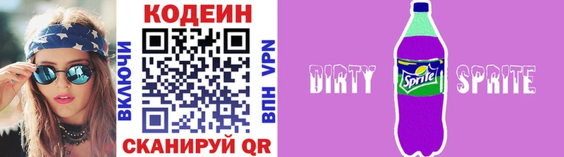 Купить где  Краснозаводск  Кодеин напиток Lean (лин) 