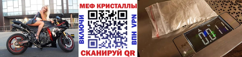 Меф кристаллы Купить закладки Краснозаводск