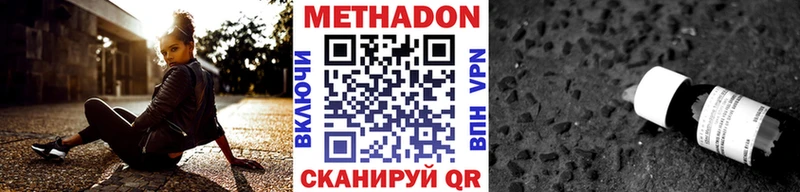 МЕТАДОН белоснежный Купить закладки Краснозаводск